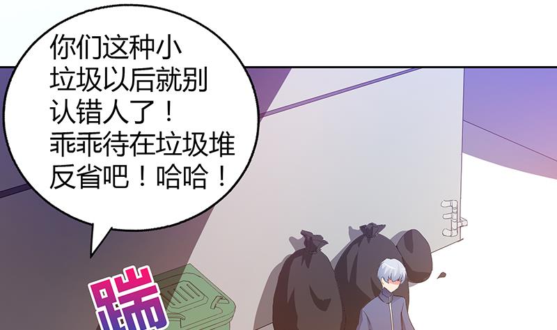 🍘无敌混江龙 第38话 偶遇钟馗大人 第20页
