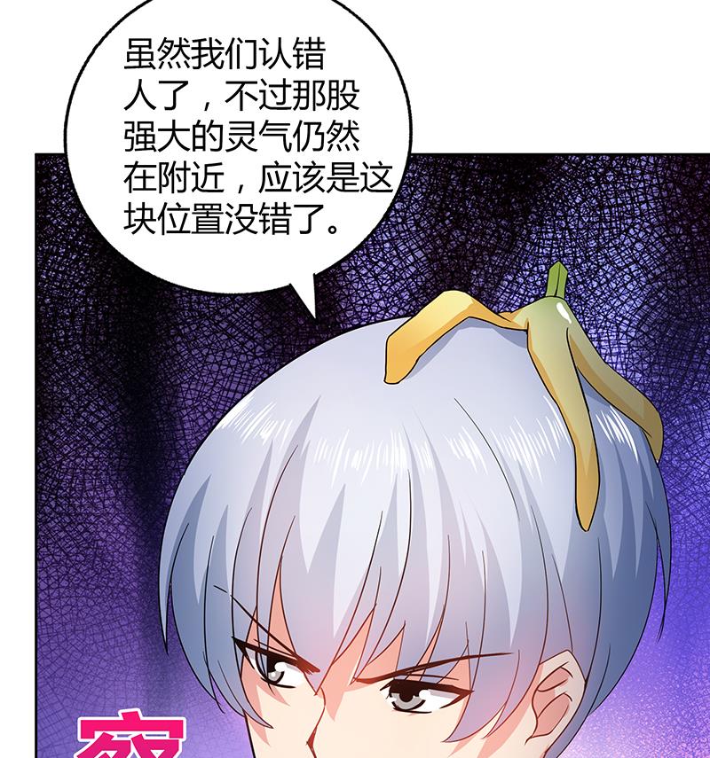🍘无敌混江龙 第38话 偶遇钟馗大人 第27页