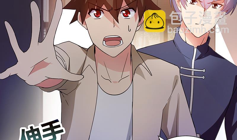 🍘无敌混江龙 第38话 偶遇钟馗大人 第3页