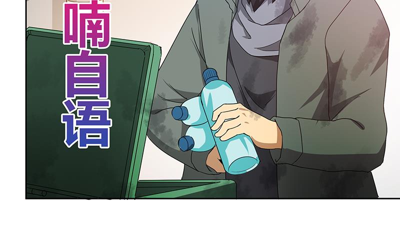 🍘无敌混江龙 第38话 偶遇钟馗大人 第30页