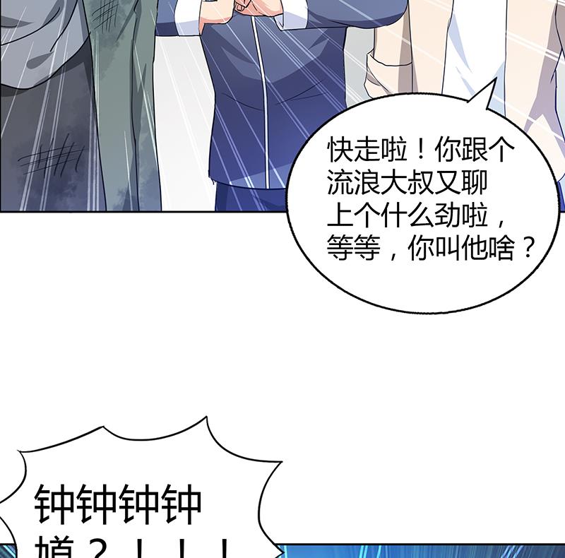 🍘无敌混江龙 第38话 偶遇钟馗大人 第35页