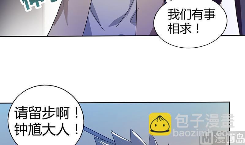 🍘无敌混江龙 第38话 偶遇钟馗大人 第4页