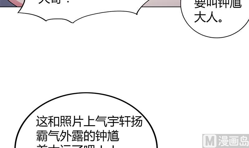 🍘无敌混江龙 第38话 偶遇钟馗大人 第40页