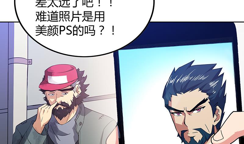 🍘无敌混江龙 第38话 偶遇钟馗大人 第41页