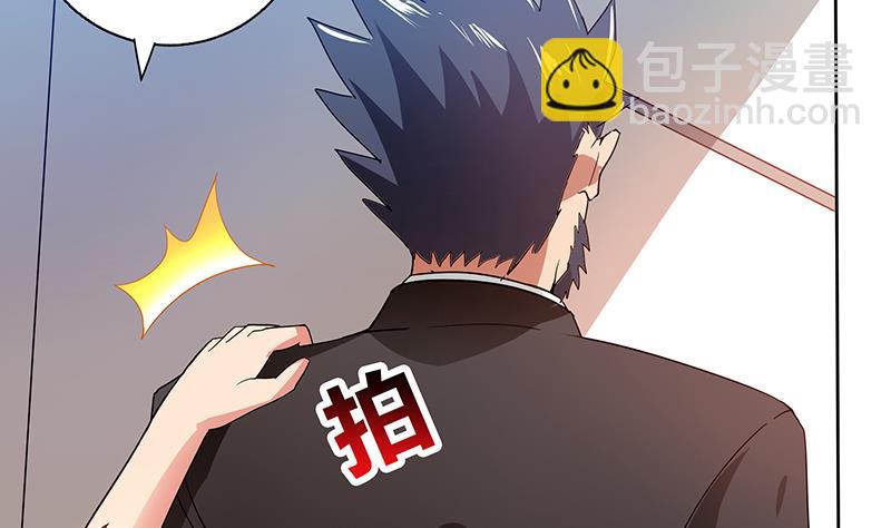 🍘无敌混江龙 第38话 偶遇钟馗大人 第5页