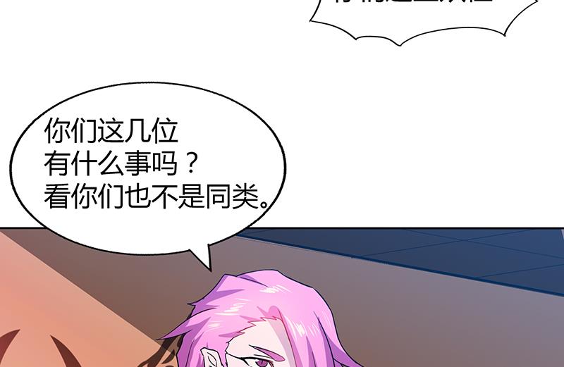 🍘无敌混江龙 第40话 求助钟馗 第11页
