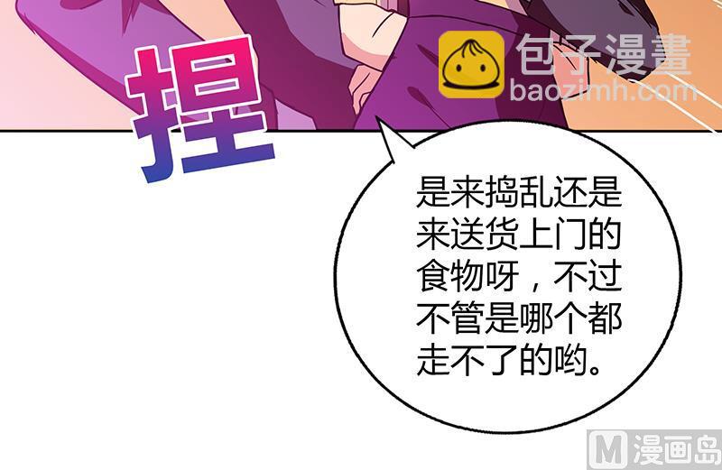 🍘无敌混江龙 第40话 求助钟馗 第13页