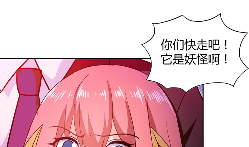 🍘无敌混江龙 第40话 求助钟馗 第14页