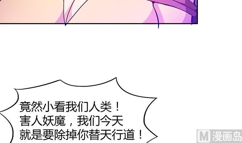 🍘无敌混江龙 第40话 求助钟馗 第16页