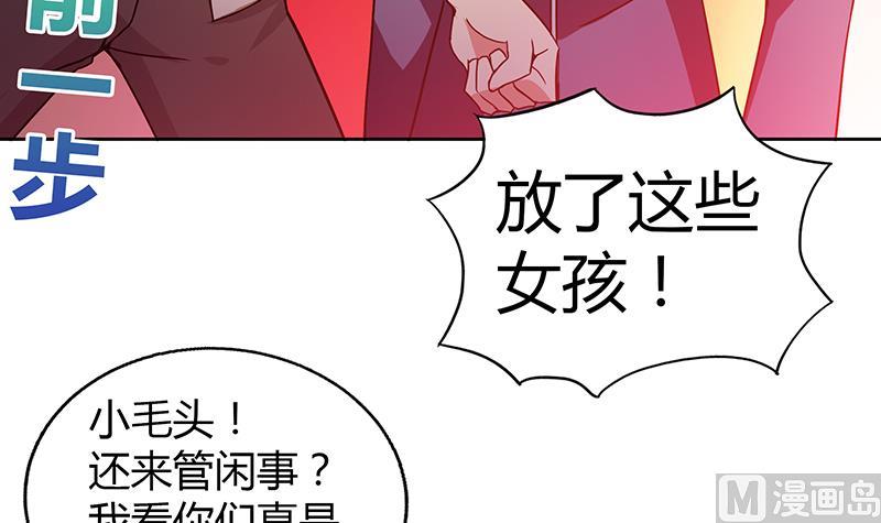 🍘无敌混江龙 第40话 求助钟馗 第19页