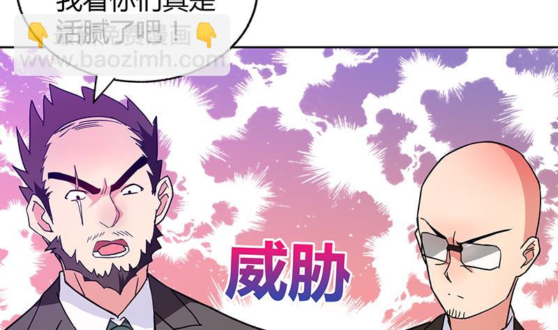 🍘无敌混江龙 第40话 求助钟馗 第20页
