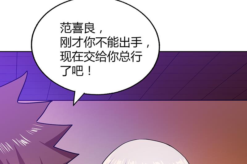 🍘无敌混江龙 第40话 求助钟馗 第23页
