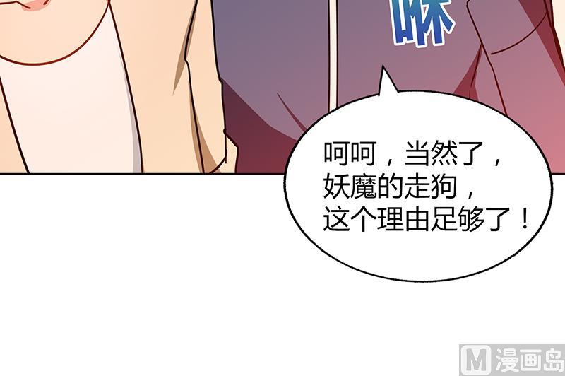 🍘无敌混江龙 第40话 求助钟馗 第25页