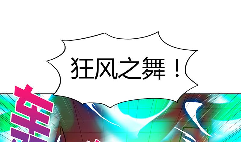 🍘无敌混江龙 第40话 求助钟馗 第26页