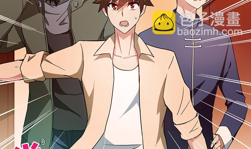 🍘无敌混江龙 第40话 求助钟馗 第3页