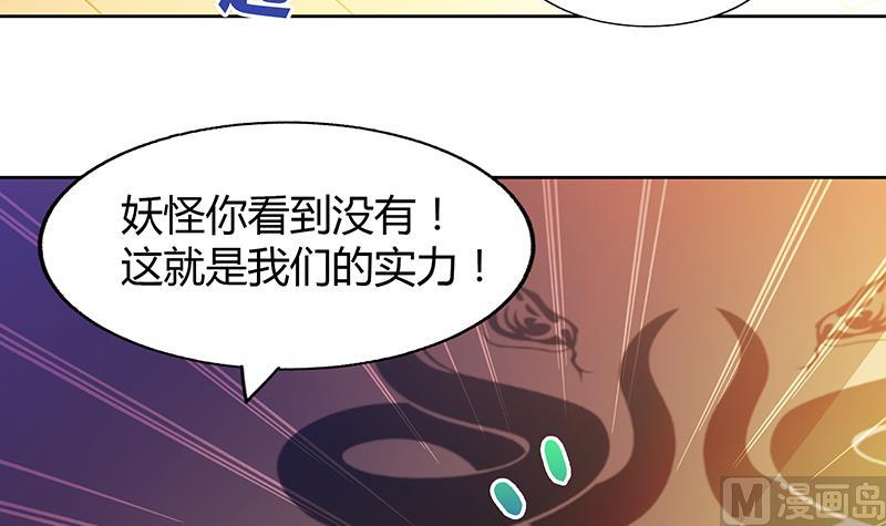 🍘无敌混江龙 第40话 求助钟馗 第31页