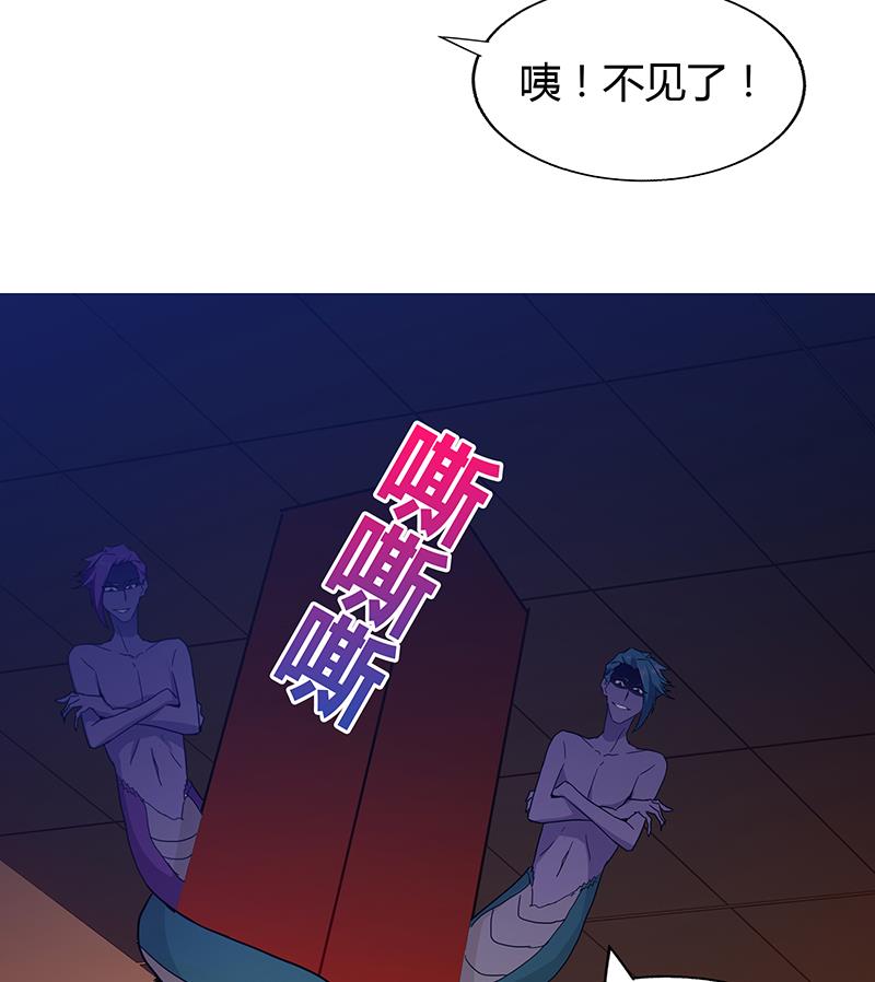 🍘无敌混江龙 第40话 求助钟馗 第33页
