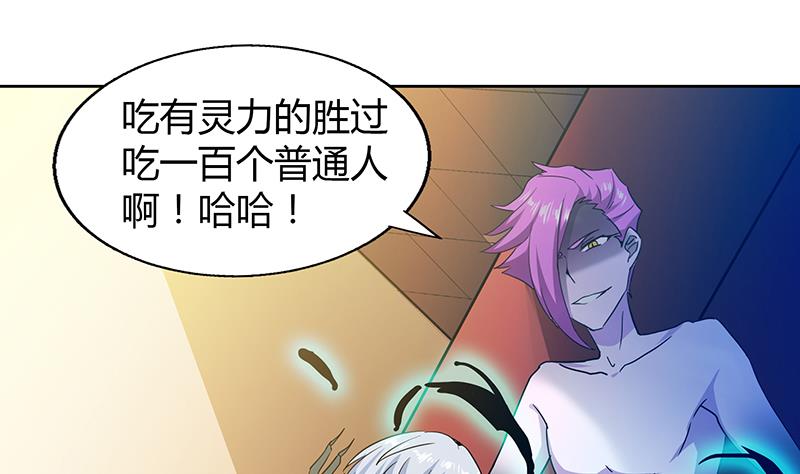 🍘无敌混江龙 第40话 求助钟馗 第35页