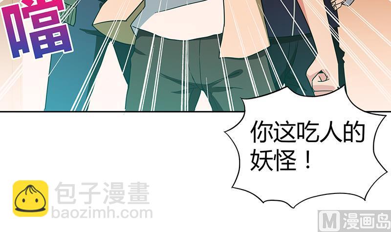 🍘无敌混江龙 第40话 求助钟馗 第4页