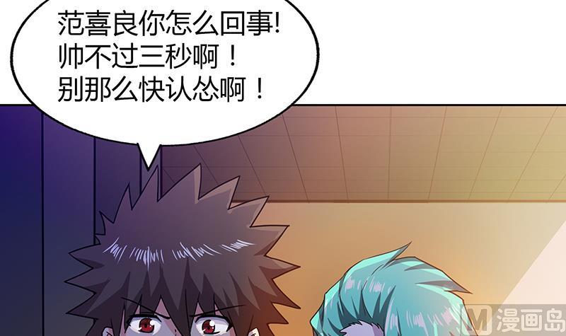 🍘无敌混江龙 第40话 求助钟馗 第40页