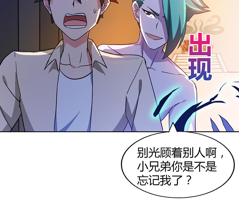 🍘无敌混江龙 第40话 求助钟馗 第41页