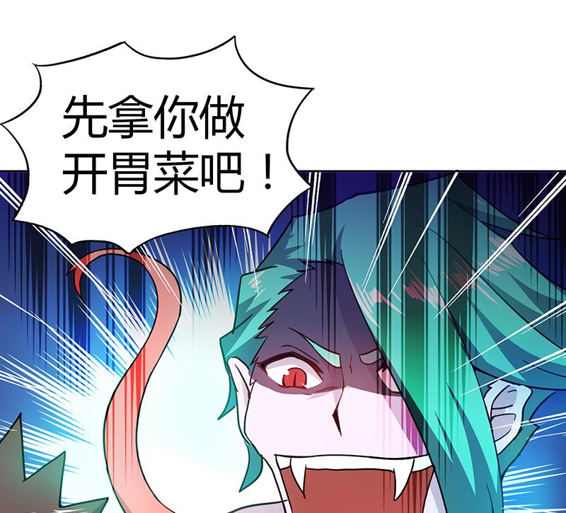 🍘无敌混江龙 第40话 求助钟馗 第42页