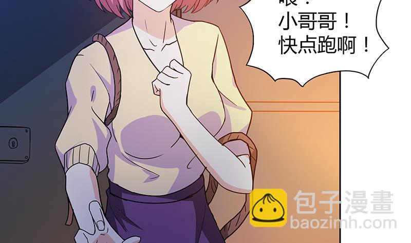 🍘无敌混江龙 第40话 求助钟馗 第47页