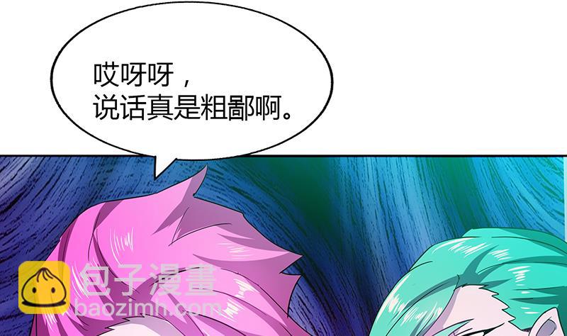 🍘无敌混江龙 第40话 求助钟馗 第5页
