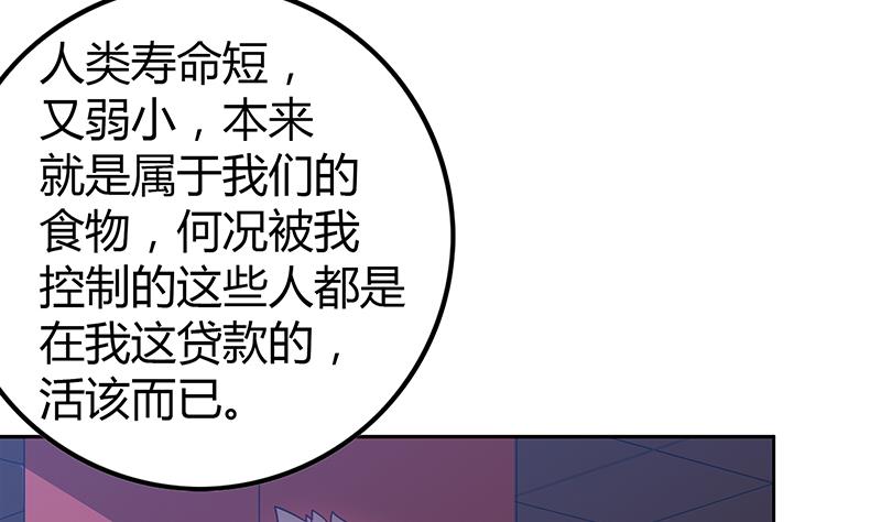 🍘无敌混江龙 第40话 求助钟馗 第8页