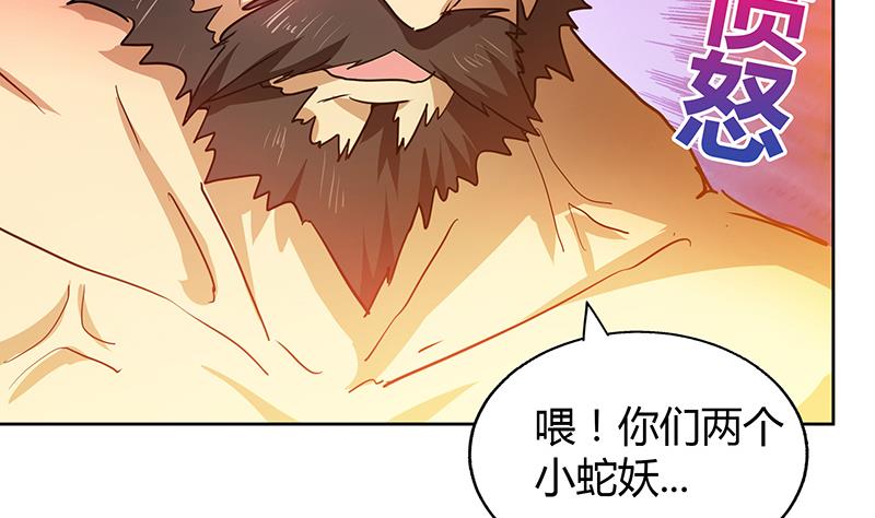 🍘无敌混江龙 第42话 隐藏的真相 第12页