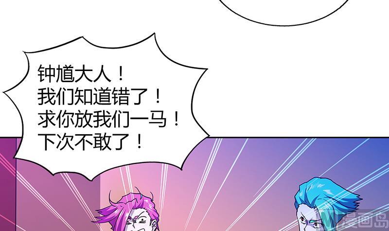 🍘无敌混江龙 第42话 隐藏的真相 第13页