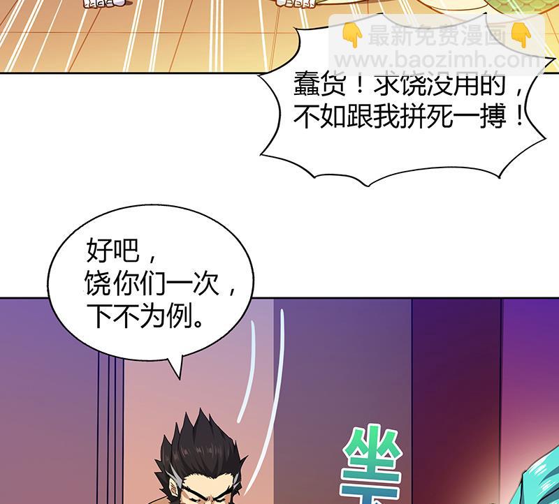 🍘无敌混江龙 第42话 隐藏的真相 第15页