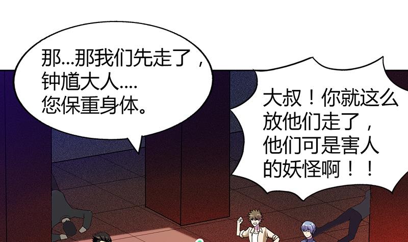 🍘无敌混江龙 第42话 隐藏的真相 第17页