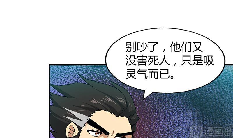 🍘无敌混江龙 第42话 隐藏的真相 第19页