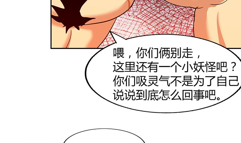 🍘无敌混江龙 第42话 隐藏的真相 第21页