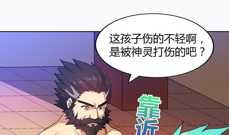 🍘无敌混江龙 第42话 隐藏的真相 第26页