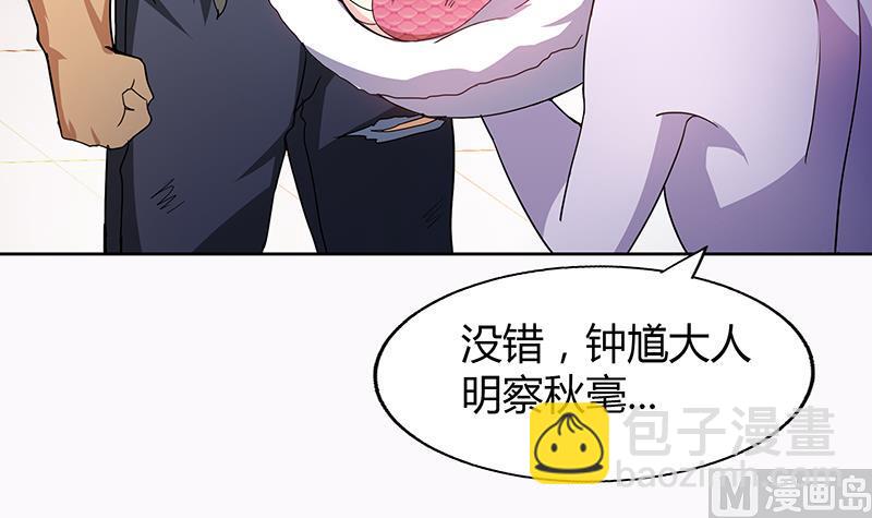 🍘无敌混江龙 第42话 隐藏的真相 第28页