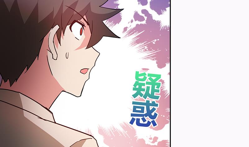 🍘无敌混江龙 第42话 隐藏的真相 第30页