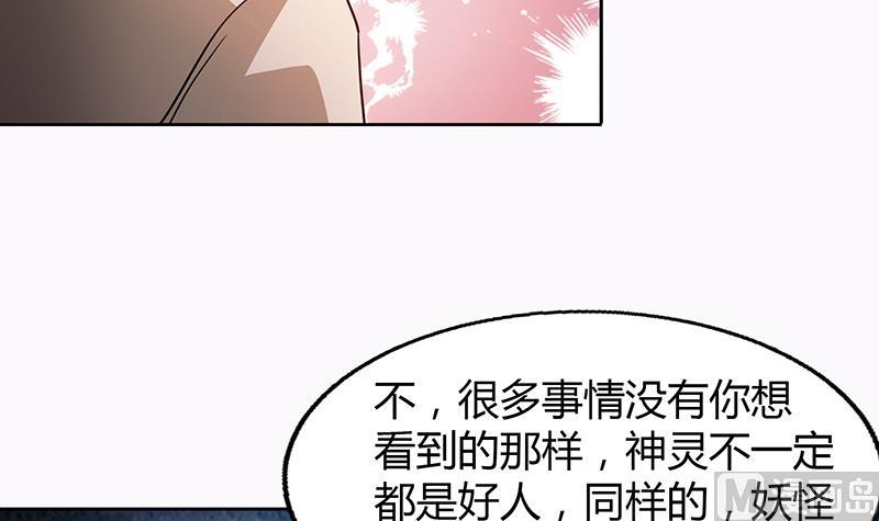 🍘无敌混江龙 第42话 隐藏的真相 第31页