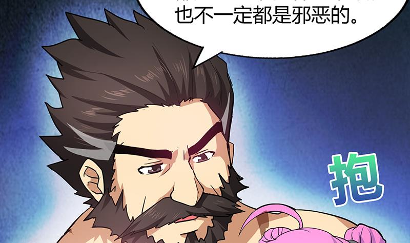🍘无敌混江龙 第42话 隐藏的真相 第32页