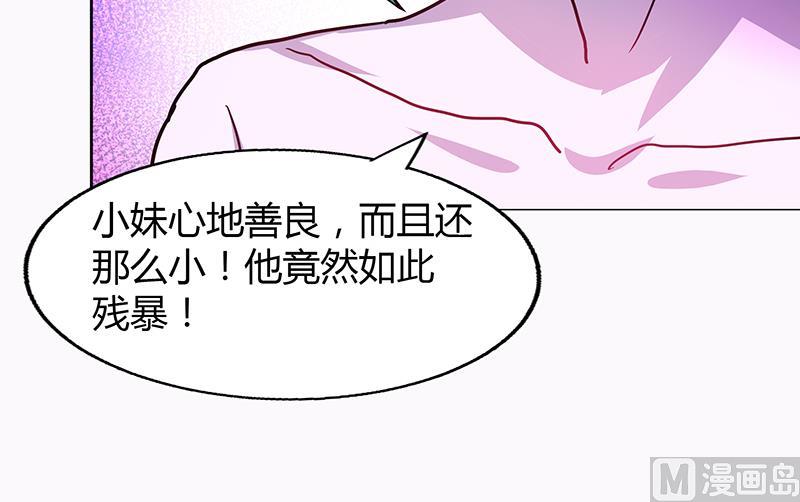 🍘无敌混江龙 第42话 隐藏的真相 第37页