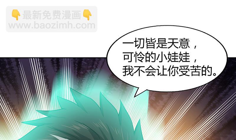 🍘无敌混江龙 第42话 隐藏的真相 第41页