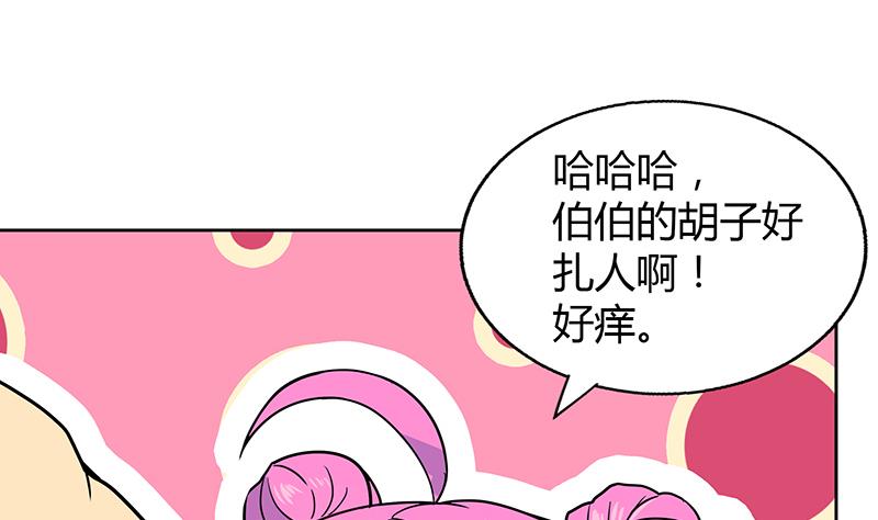 🍘无敌混江龙 第42话 隐藏的真相 第44页
