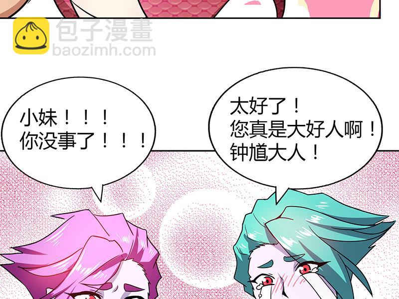 🍘无敌混江龙 第42话 隐藏的真相 第47页