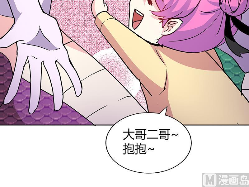 🍘无敌混江龙 第42话 隐藏的真相 第49页