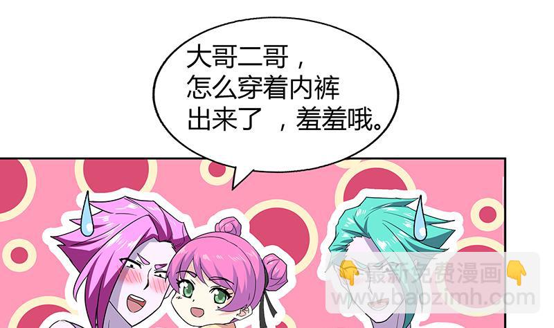 🍘无敌混江龙 第42话 隐藏的真相 第50页