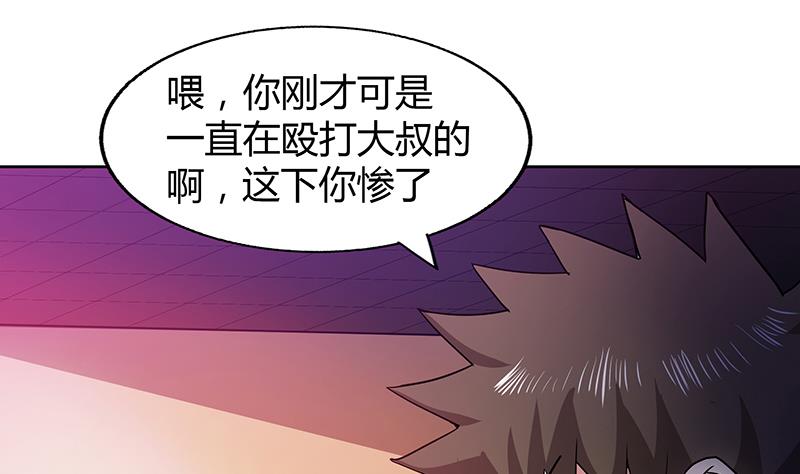 🍘无敌混江龙 第42话 隐藏的真相 第8页