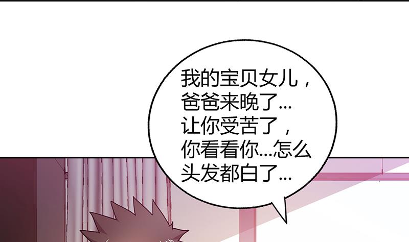 🍘无敌混江龙 第44话 救命丹药 第10页