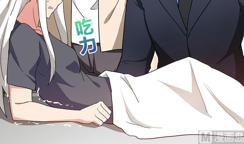 🍘无敌混江龙 第44话 救命丹药 第12页