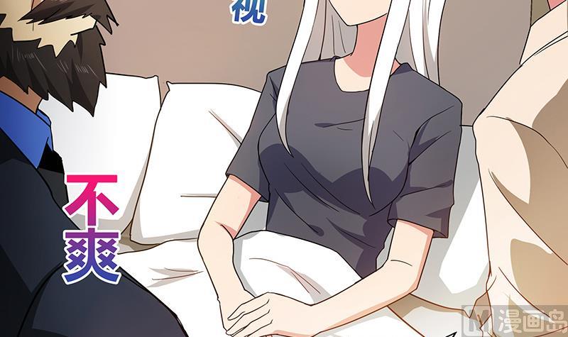 🍘无敌混江龙 第44话 救命丹药 第15页